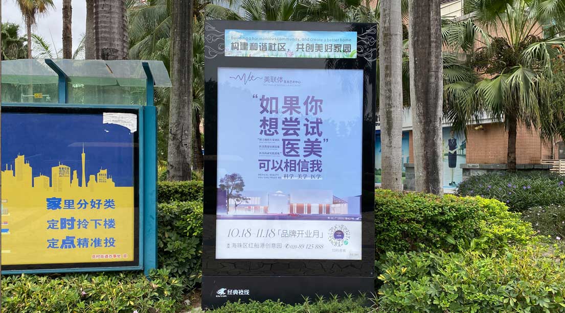 社区广告-恒峰g22-户外广告一站式投放平台