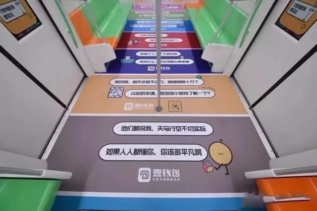 地铁广告，，，地铁创意通告，，，地铁广告投放，，，北京地铁广告，，，北京地铁广告投放