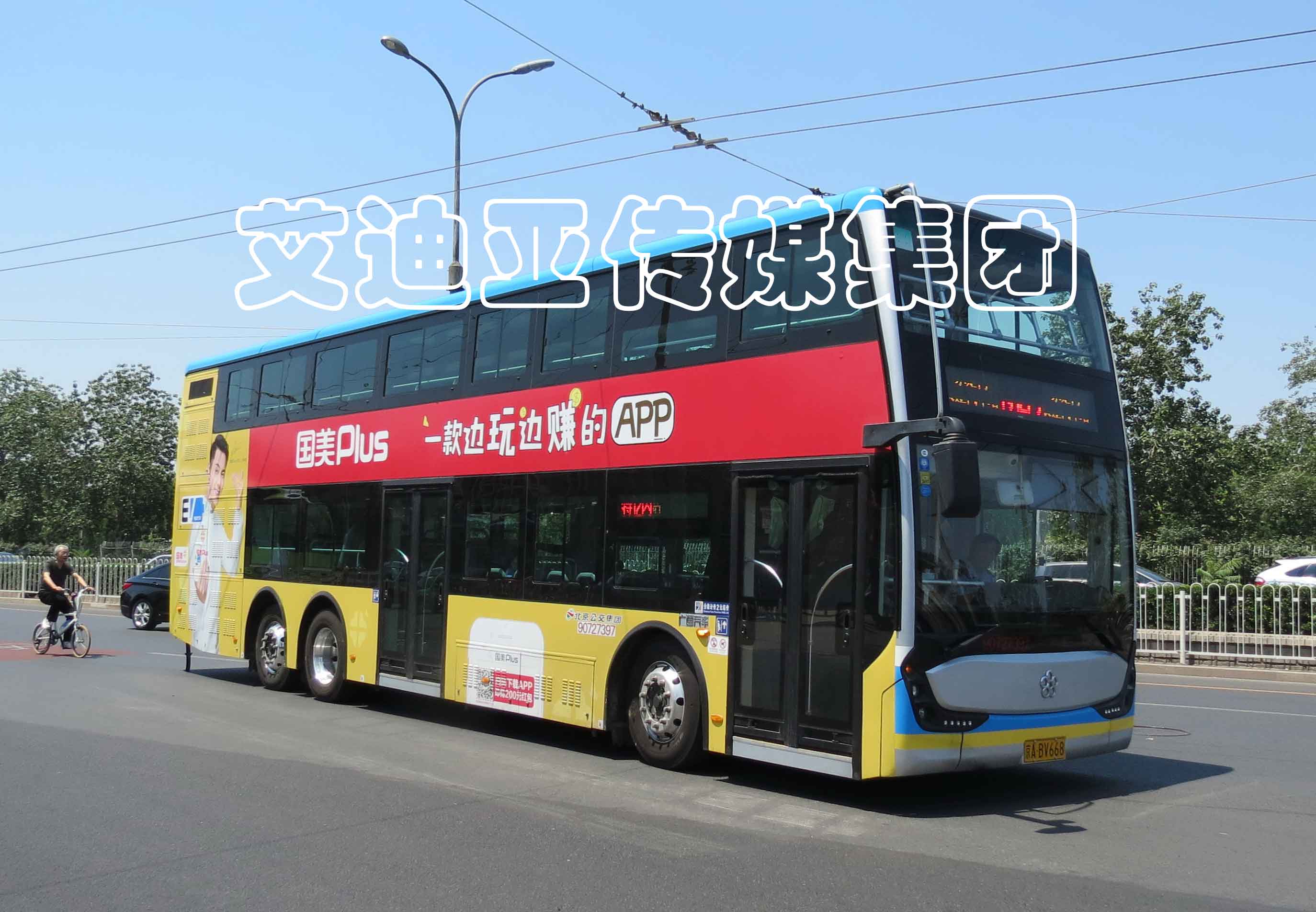 公交车身广告_公交车体广告投放_公交车广告-恒峰g22