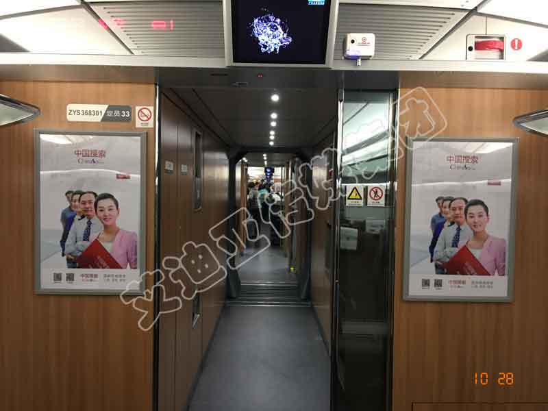 中国搜索高铁列车广告实景图-恒峰g22