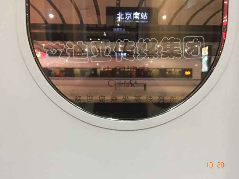 中国搜索高铁列车广告实景图-恒峰g22