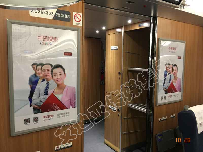中国搜索高铁列车广告实景图-恒峰g22