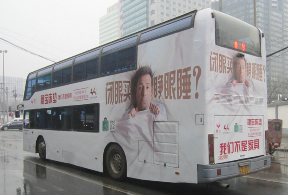 穗宝床垫--北京公交车身广告案例-恒峰g22