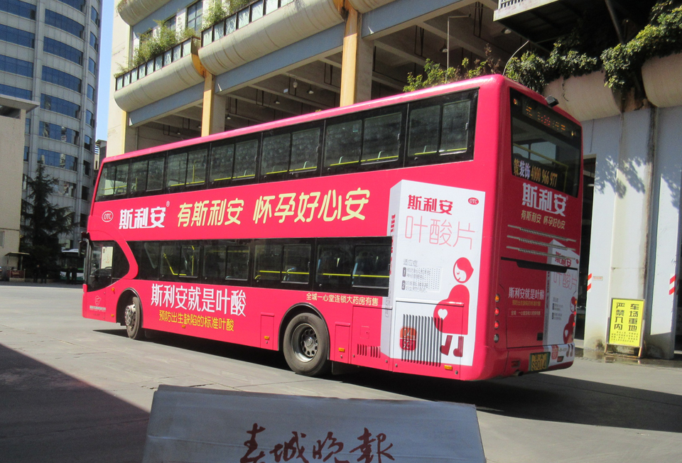 斯利安--投放天下6个都会公交车身、候车亭、地铁内包车、电梯框架广告-恒峰g22