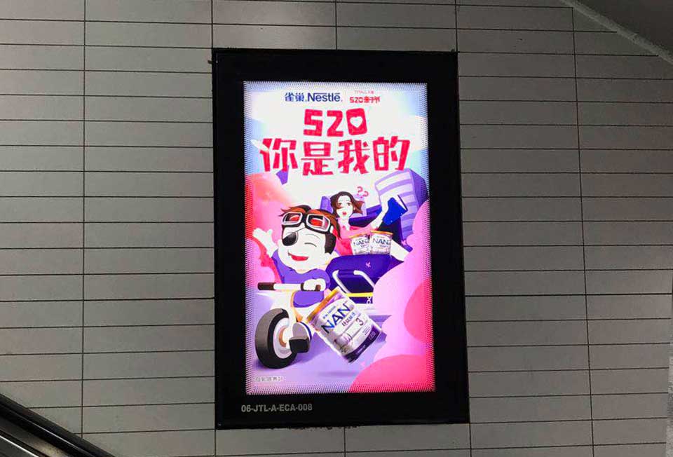 雀巢--恒峰g22投放北京地铁扶梯侧墙灯箱/海报广告