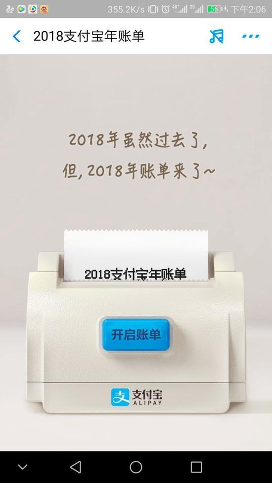 广告投放价钱-这份“支付宝”账单你看了没-恒峰g22