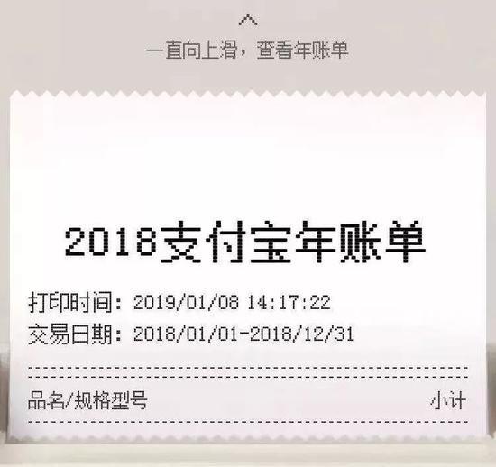 广告投放价钱-这份“支付宝”账单你看了没-恒峰g22