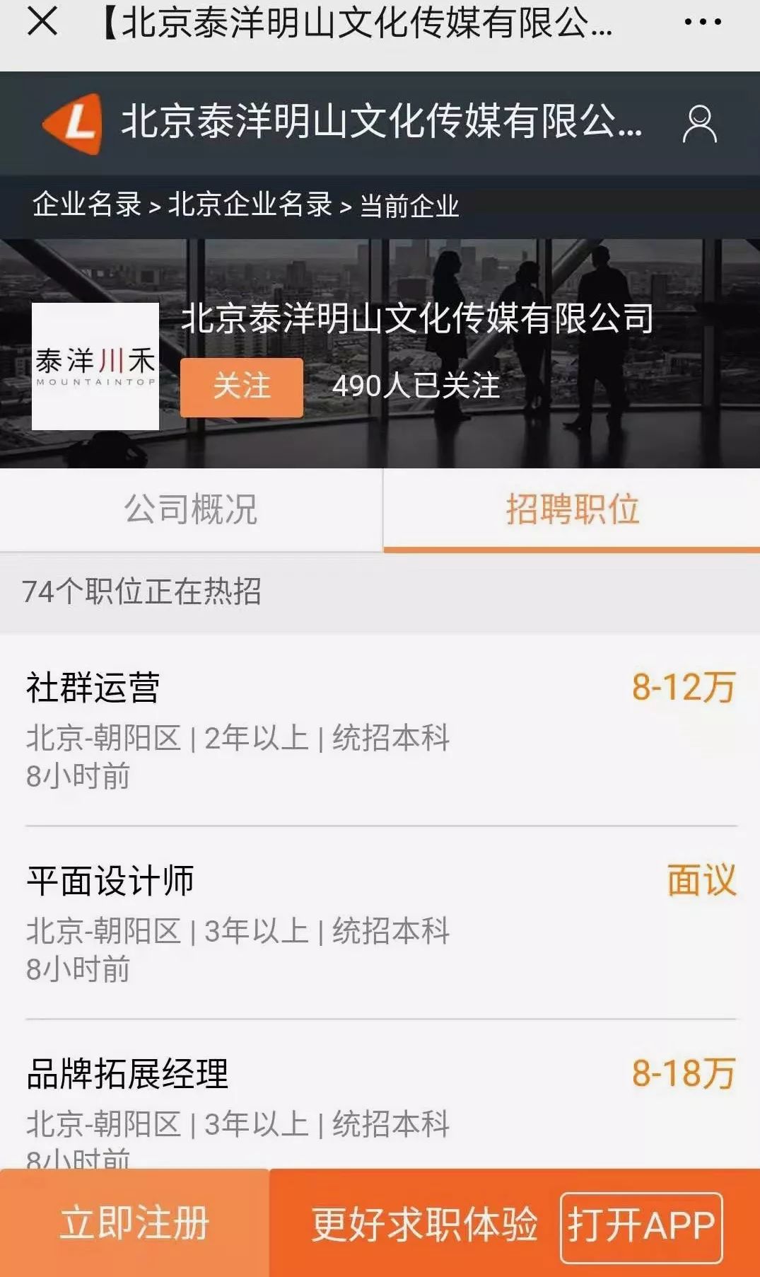 Boss直聘VS猎聘，，，，谁的营销广告更胜一筹-恒峰g22