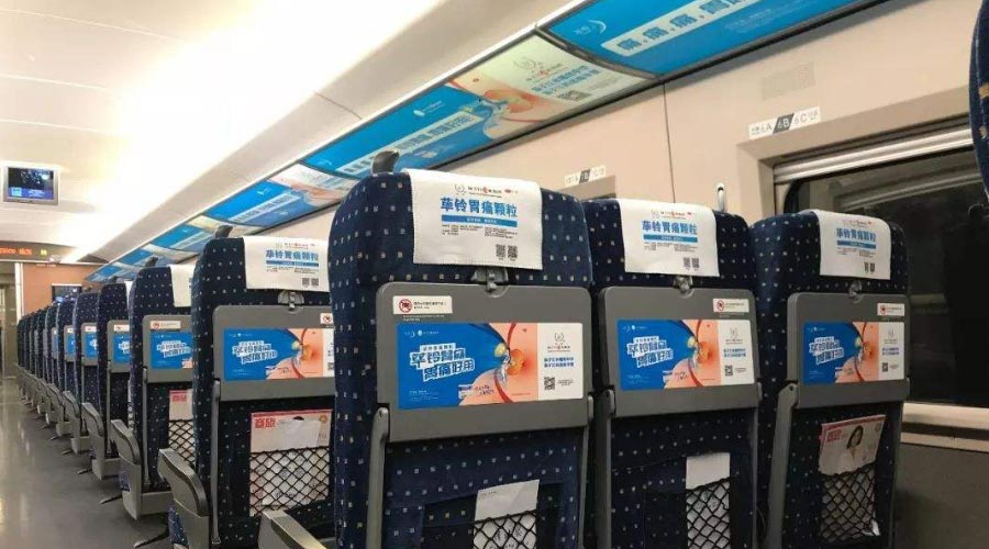 高铁广告值得做吗？？高铁广告投放价钱在什么规模?