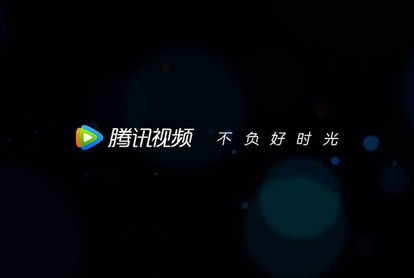 腾讯视频广告投放优势？？