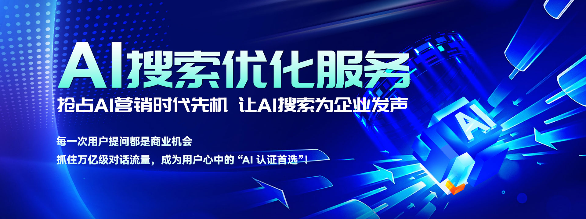 AI搜索优化-恒峰g22恒峰g22简介-恒峰g22