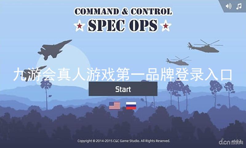 九游会真人游戏第一品牌登录入口