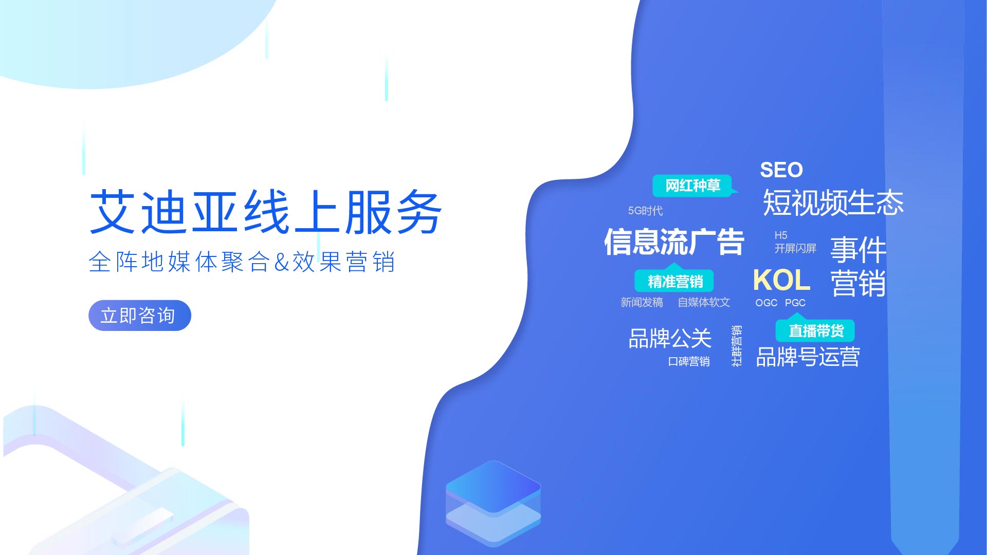 互联网广告投放一站式平台-恒峰g22